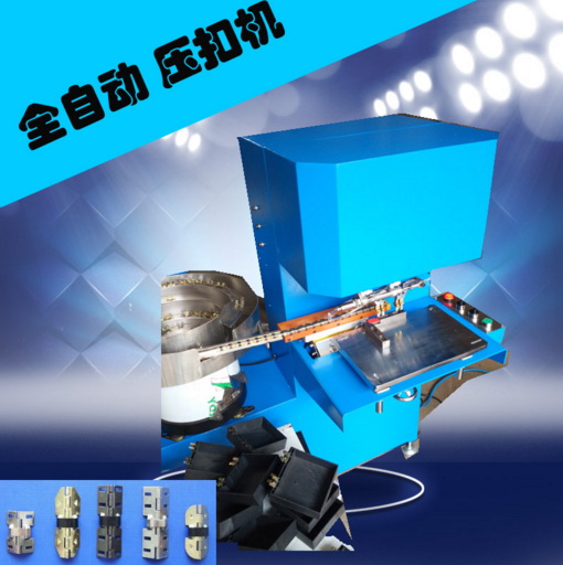 首飾盒加工行業(yè) 插合頁機高效率設(shè)備 自動壓合頁設(shè)備自動壓扣機械